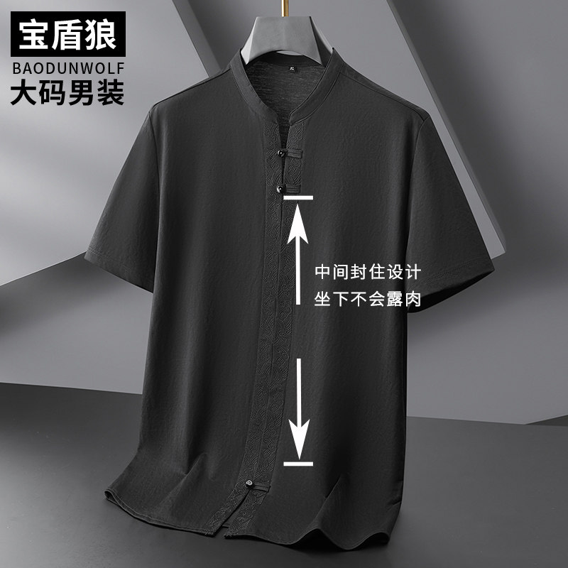 套头立领短袖衬衫男加肥大码