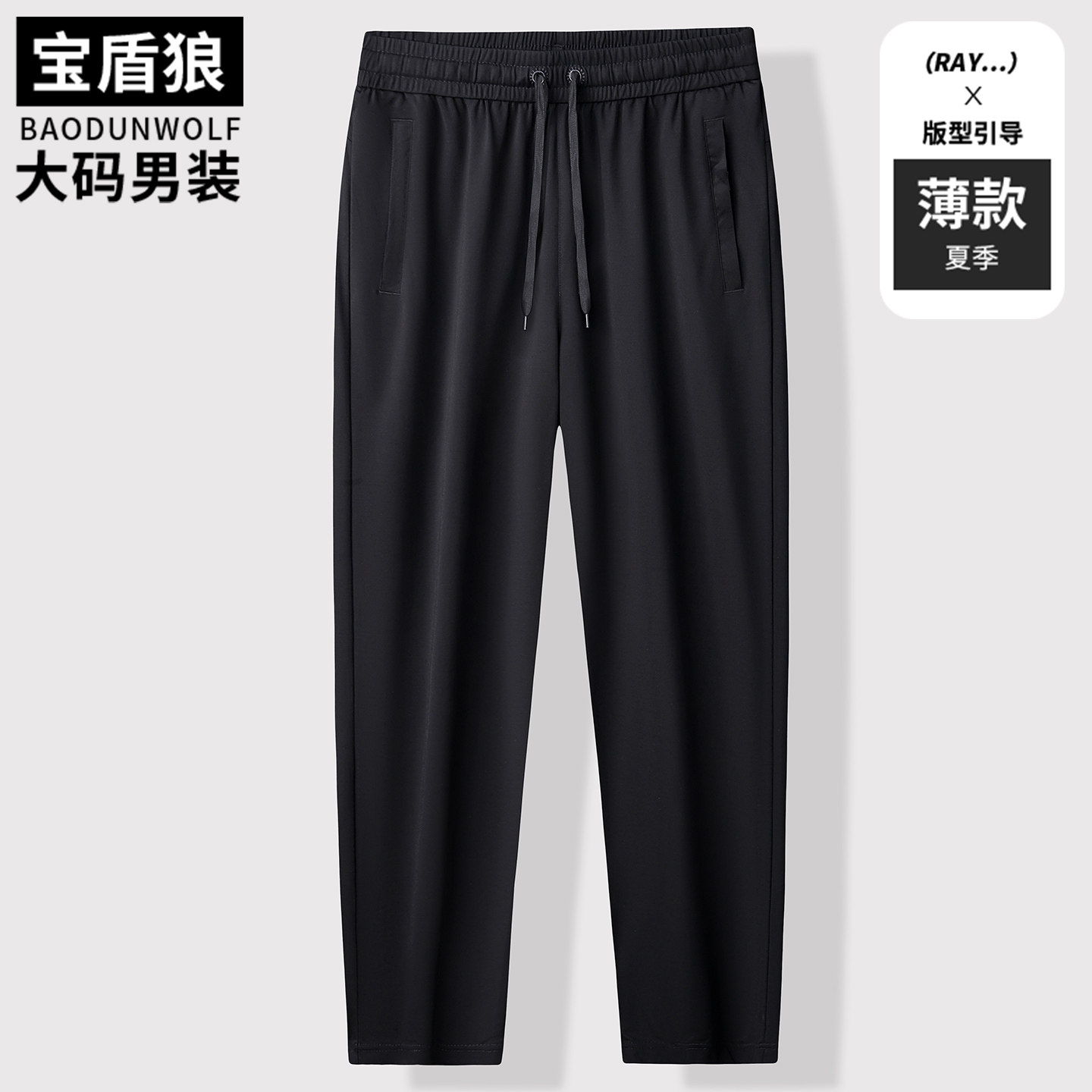 夏季薄款冰丝棉休闲裤男加肥加大