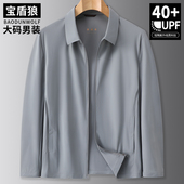 时尚 轻薄款 行政夹克男加肥大码 翻领防晒服胖子公务员商务休闲外套