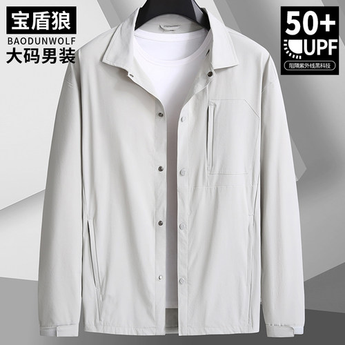 胖子大码防紫外线防晒服男冰丝