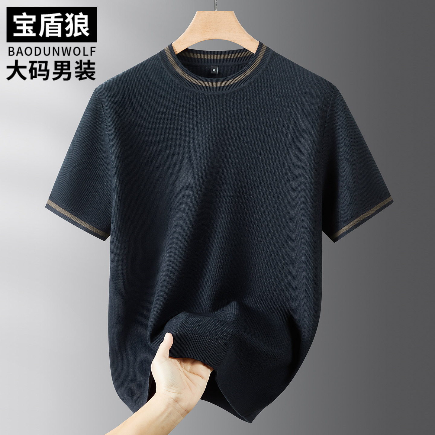 肥佬宽松大码秋季内搭半袖毛衣