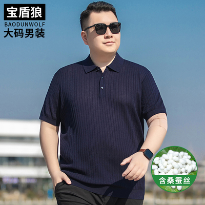 肥佬宽松大码休闲短袖针织衫