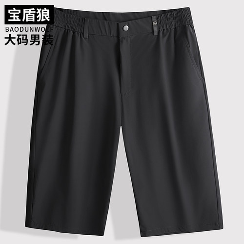 加肥加大码男装商务冰丝休闲短裤