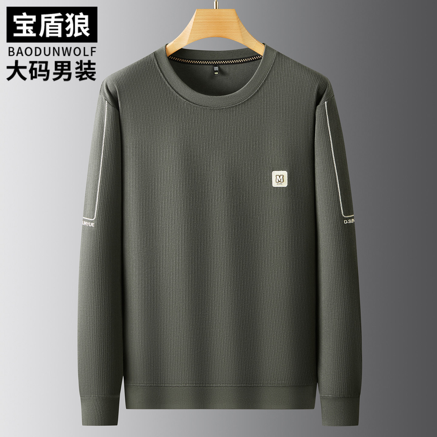 胖子休闲圆领加大号套头长袖卫衣