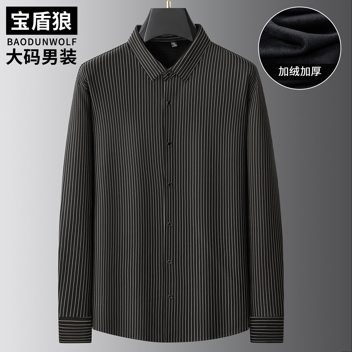 竖条纹大码长袖衬衣男冬季开衫