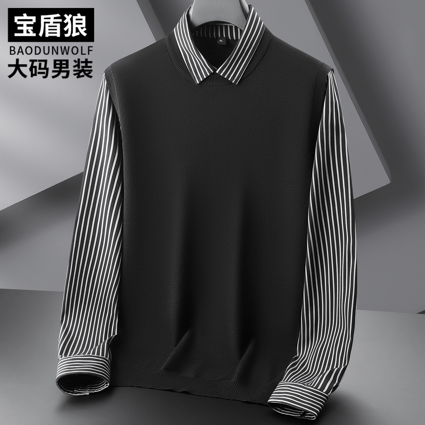 胖子时尚竖条纹假两件衬衫毛衣男士加肥大码秋冬款打底长袖针织衫