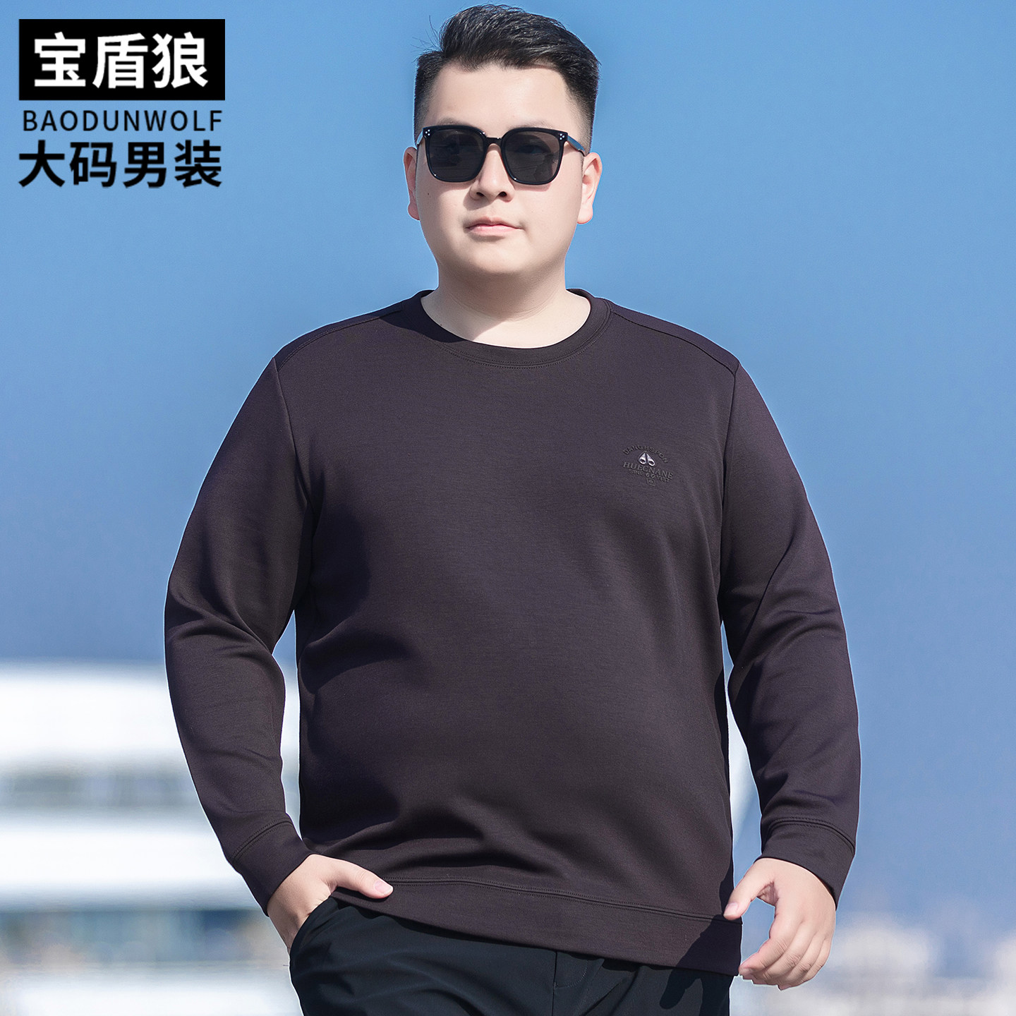 2026春秋新款休闲卫衣男加肥大码运动打底衫胖子宽松百搭运动上衣