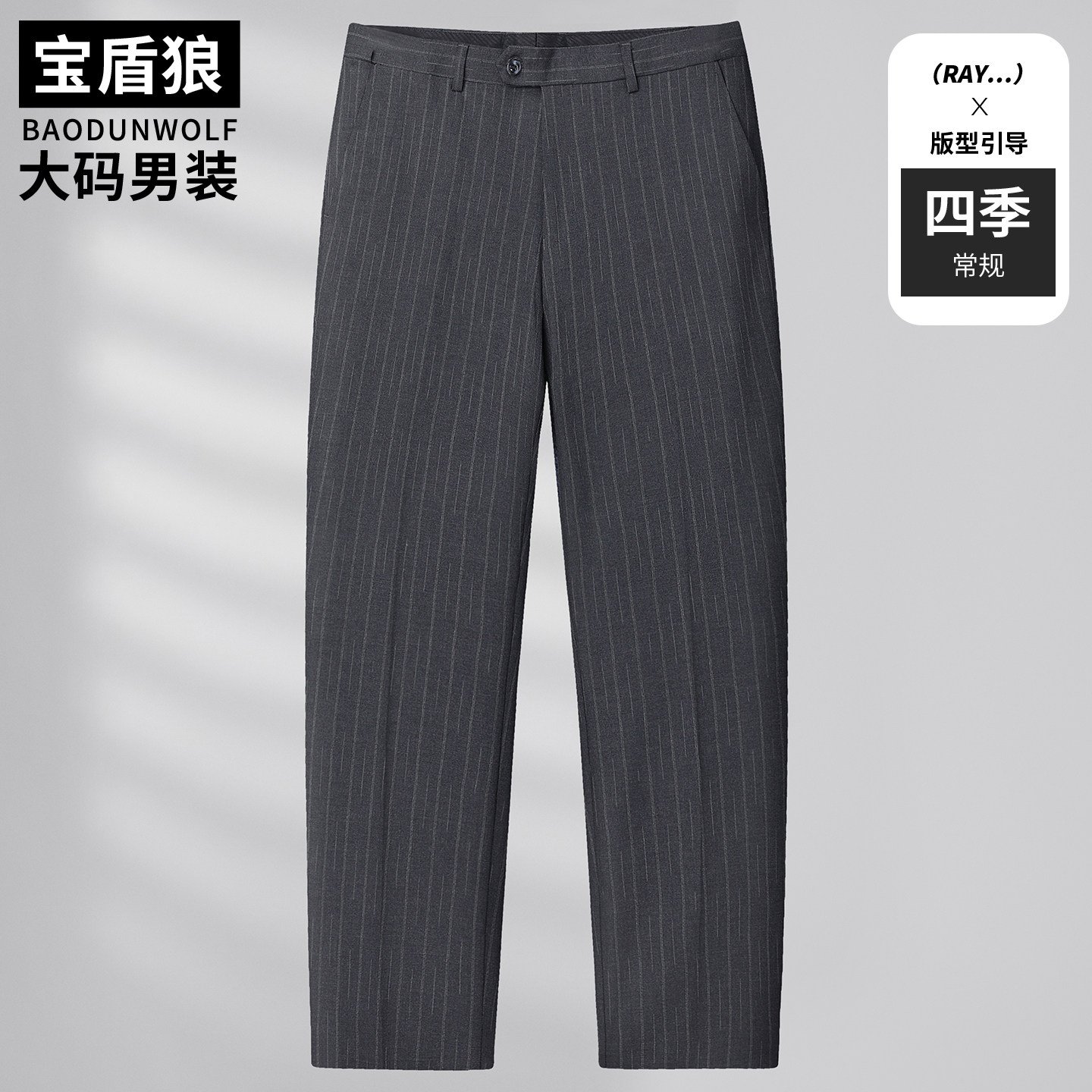 时尚条纹休闲长裤男宽松大码西裤