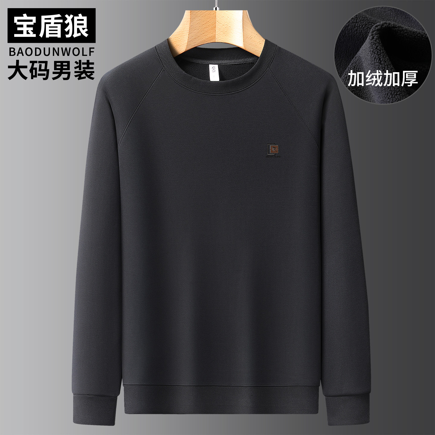插肩袖保暖卫衣男装加肥加大