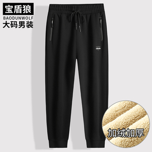 冬季保暖加肥加大码男士运动卫裤肥佬宽松直筒加厚羊羔绒休闲长裤