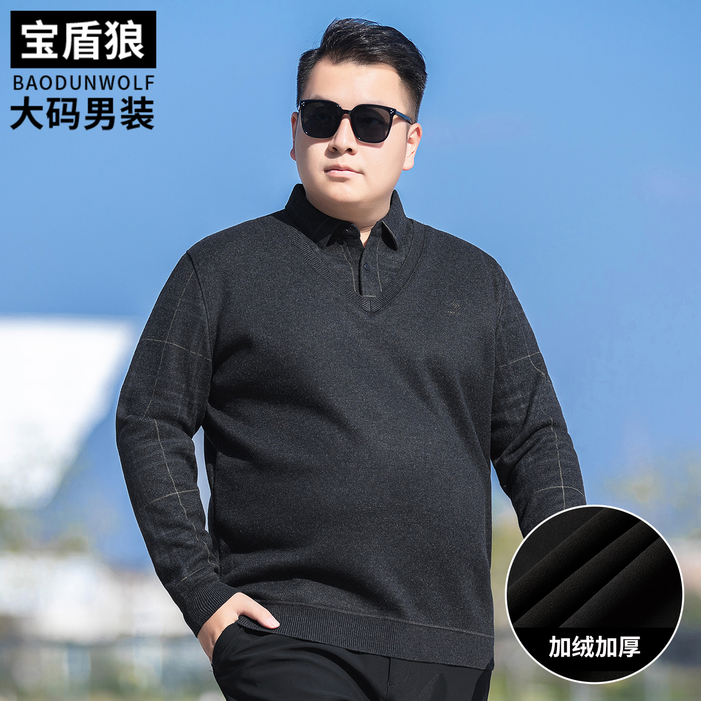 加肥加大假两件毛衣男士打底衫中年爸爸装冬季加绒保暖套头针织衫