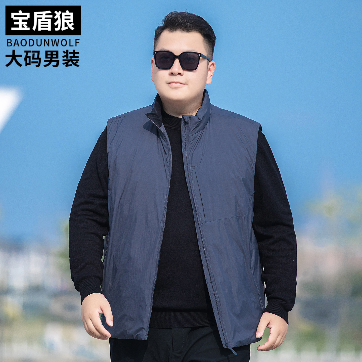 时尚立领P棉马甲男士加大码