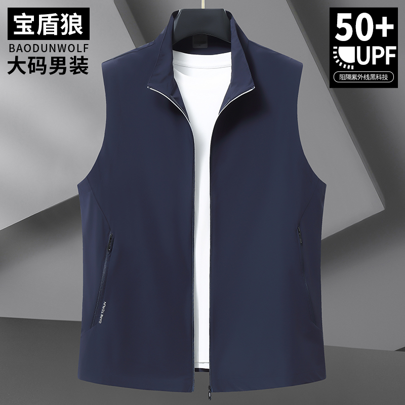 肥佬时尚休闲立领无袖防晒服夏季冰丝薄款坎肩皮肤衣男加大码外套