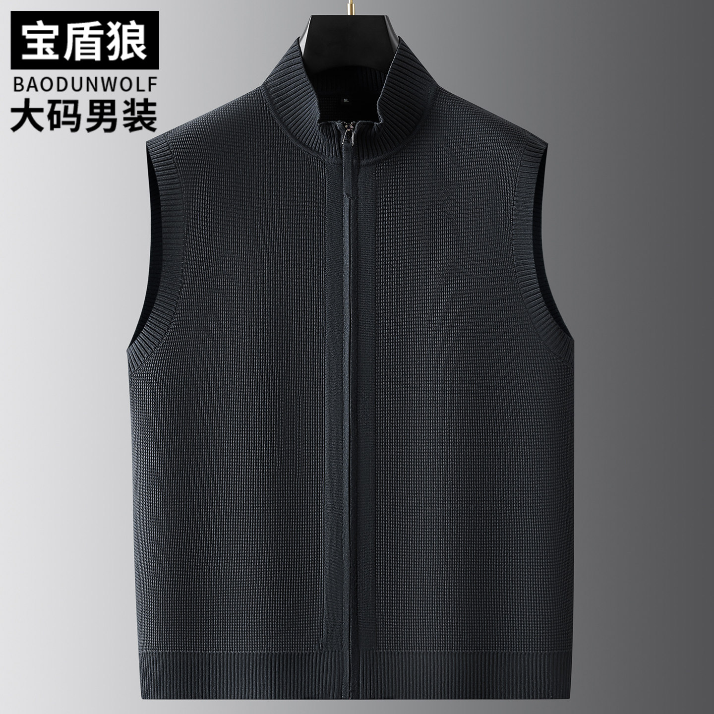 无袖针织开衫男式大码背心秋季拉链坎肩外套胖子时尚立领毛衣马甲