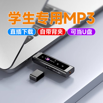 爱国者mp3随身听学生版mp4蓝牙音乐播放器高中生专用听歌神器英语