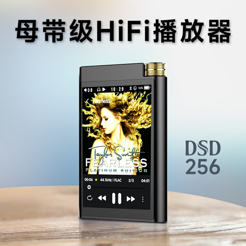 梵沐hifi播放器mp3随身听DSD256