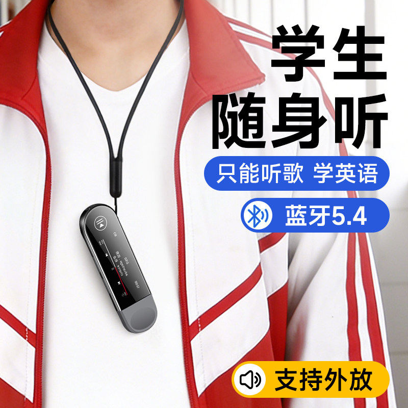 famue u盘mp3随身听学生版音乐播放器高中生专用听歌蓝牙英