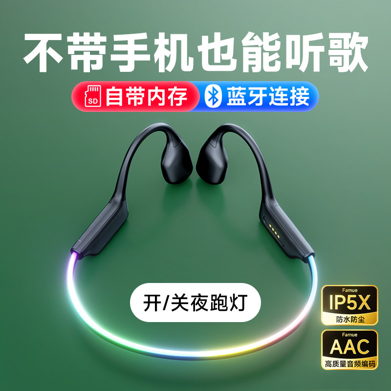 famue蓝牙耳机无线mp3耳机一体式运动跑步健身专用骨传导自带内存