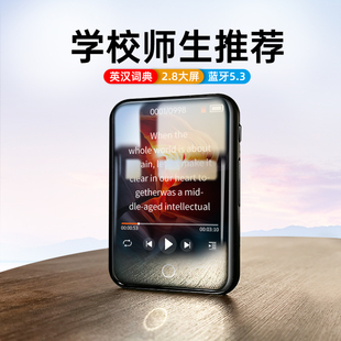 mp3随身听学生版 mp4高中生专用mp5音乐播放器听歌神器mp6英语听力