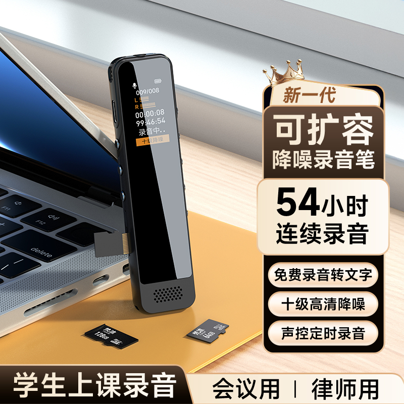梵沐秒录神器蓝牙录音笔专业高清降噪随身律师学生上课会议转文字