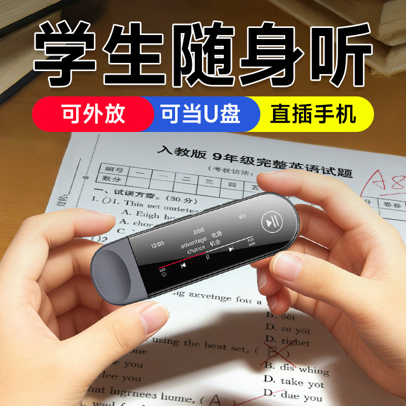 famue pa05外放版mp3学生版随身听高中英语听力专用音乐