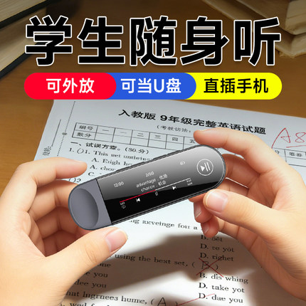 famue pa05外放版mp3学生版随身听高中英语听力专用音乐播放器mp4