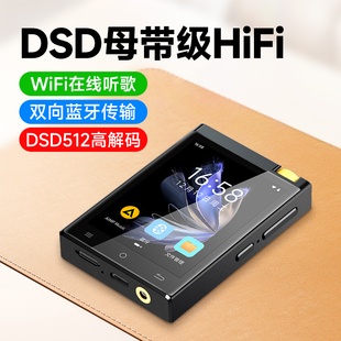famue高品质hifi无损音乐播放器mp3随身听DSD发烧wifi听歌mp4蓝牙