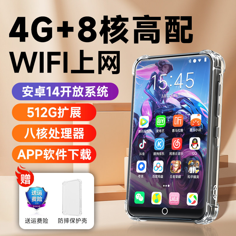 梵沐mp4wifi可上网mp3随身听音乐播放器mp5蓝牙mp9看