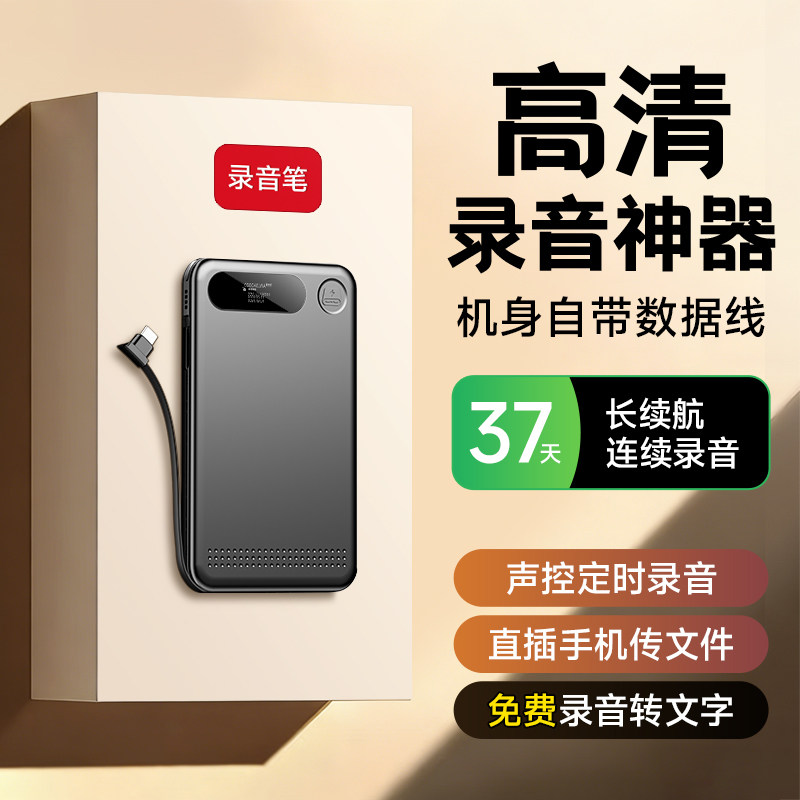 famue录音笔随身神器专业高清降噪设备律师用转文字长待机录音盒,MP3/MP4/iPod/录音笔,MP3/MP4/iPod/录音笔,淘宝优惠券,粉丝福利购,淘宝优惠卷