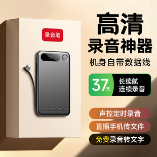 famue录音笔随身神器专业高清降噪设备律师用转文字长待机录音盒