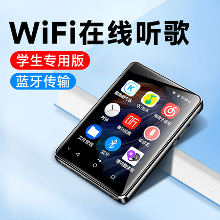 mp3音乐播放器随身听学生版mp4高中生专用wifi可上网英语听力蓝牙
