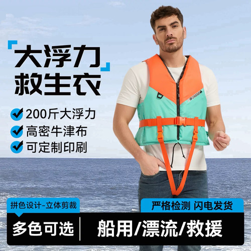 大浮力龙舟马甲专用浆板救生衣