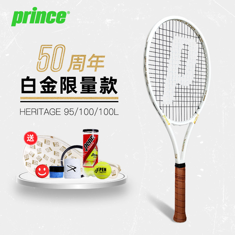 Prince王子网球拍HERITAGE 50周年白金限量款专业比赛男女全碳素