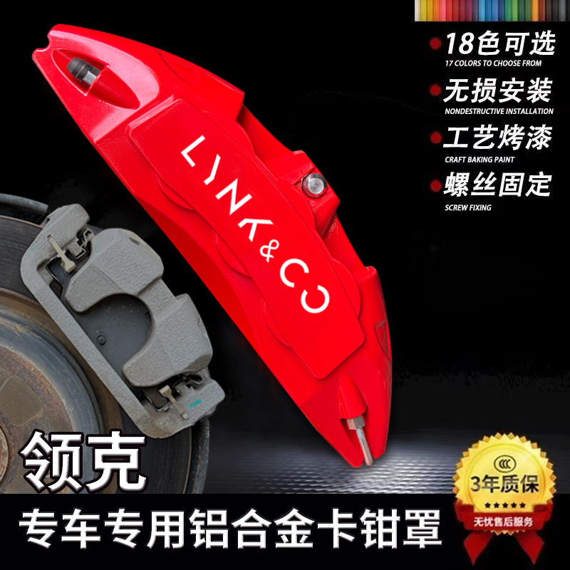 专车专用铝合金刹车卡钳罩套轮毂图片