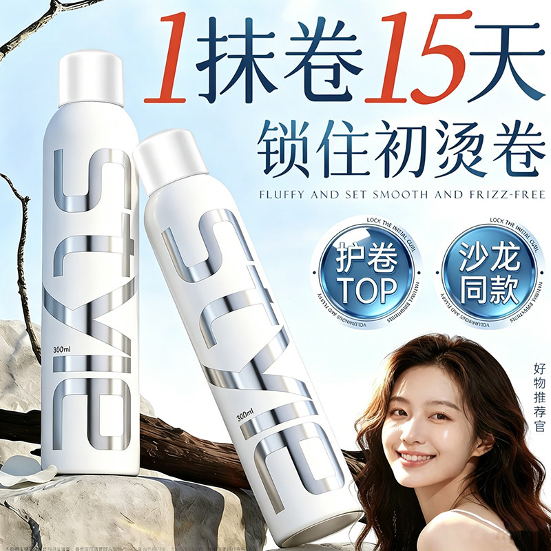 KINGCH纤纯丰盈泡沫发蜡摩丝法式定型发蜡卷发保湿蓬松弹力素护卷
