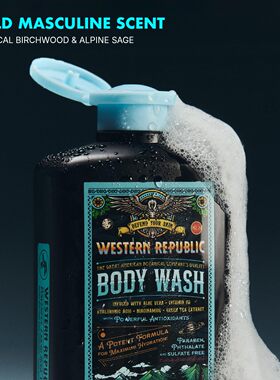 Western Republic-男士航海白桦木桉树鼠尾草质酸保湿抗老沐浴露
