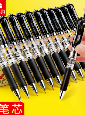 晨光文具按动中性笔特卖K35简约0.5mm黑蓝红色水笔子弹头会议签字笔学生用教师用考试碳素笔办公学习文具用品