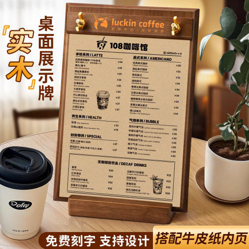 菜单展示牌设计制作木质台卡