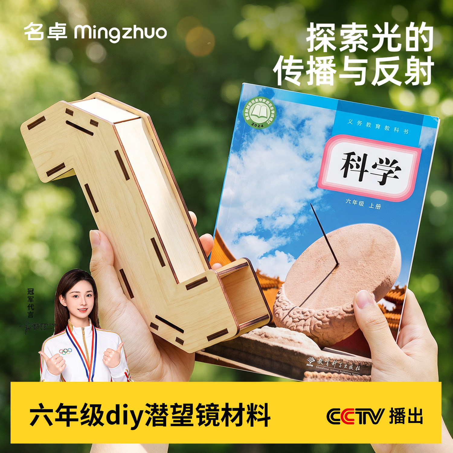 六年级潜望镜科学实验玩具科技小制作学生手工拼装diy伸缩纸质材料教学仪器课程同步实验器材创意小学生
