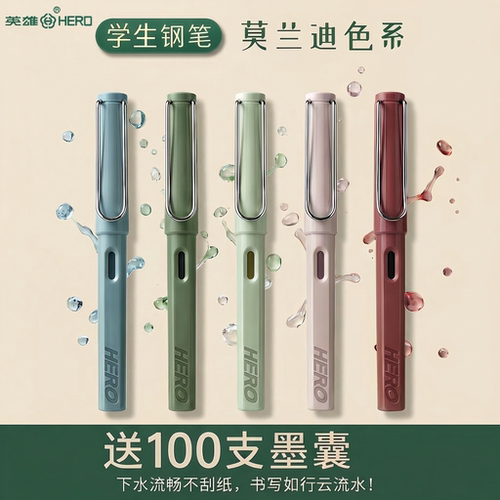 英雄牌359钢笔小学生三年级