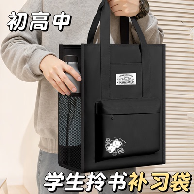 【学生手提袋拎书袋】补习袋拎书
