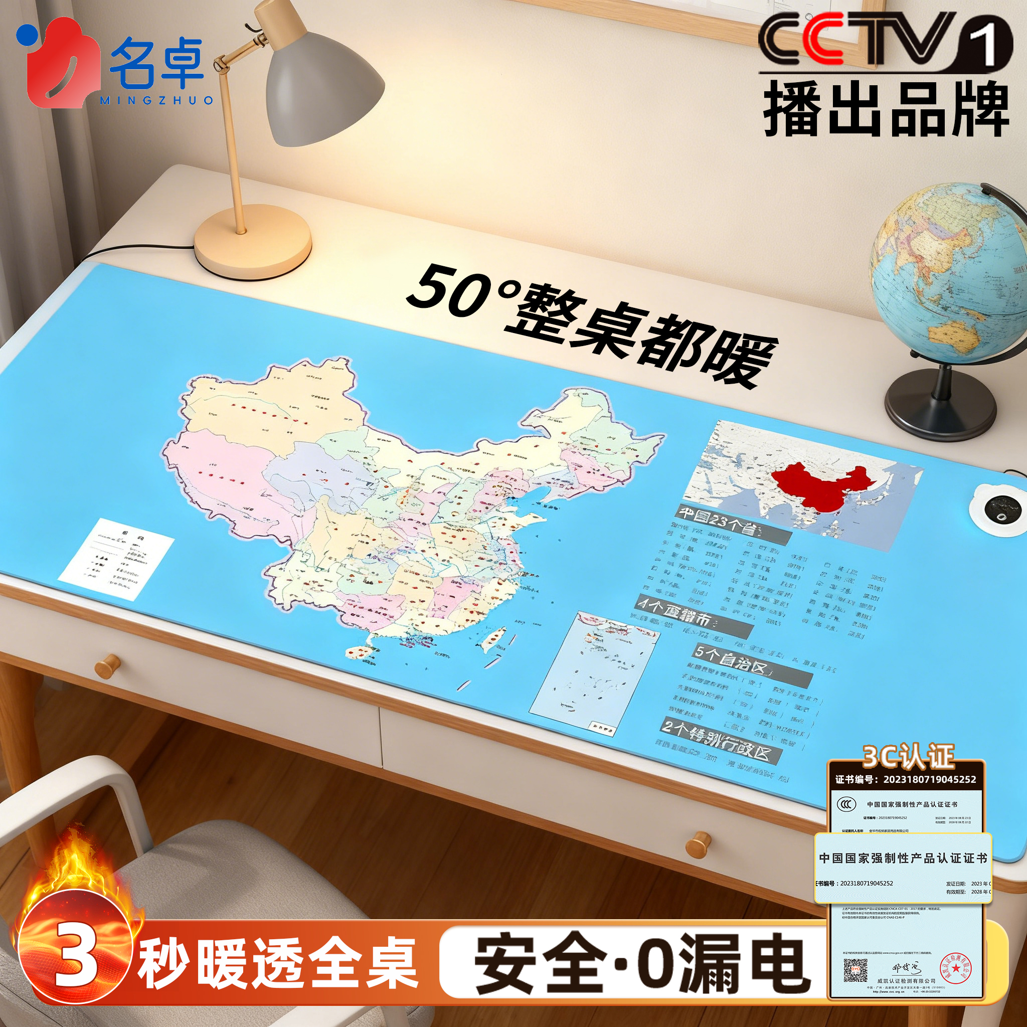 加热桌垫办公室儿童写字暖手垫