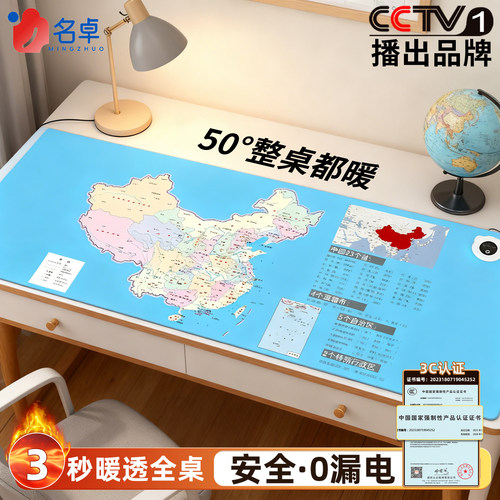 加热桌垫小学生儿童写字暖手垫