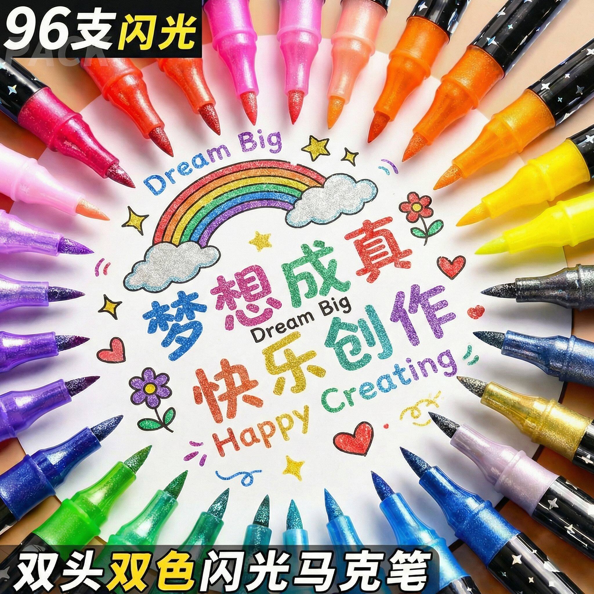 双头双色闪光丙烯马克笔软头小学生美术专用画画笔幼儿园儿童水彩