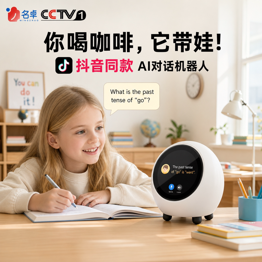 小智ai机器人儿童陪伴智能玩具
