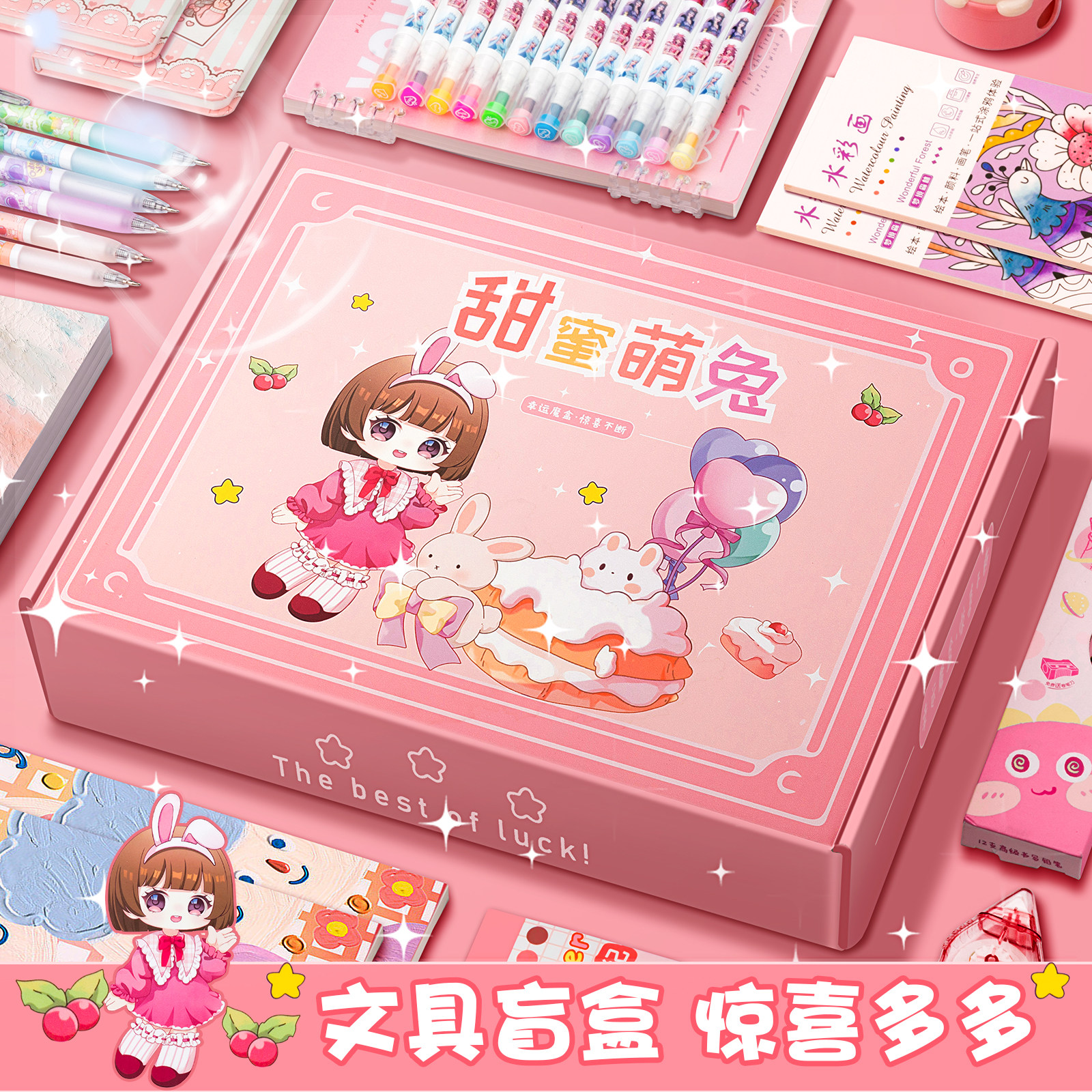 文具盲盒套装网红小学生学习用品大礼包新一二年级开学女孩男孩礼盒