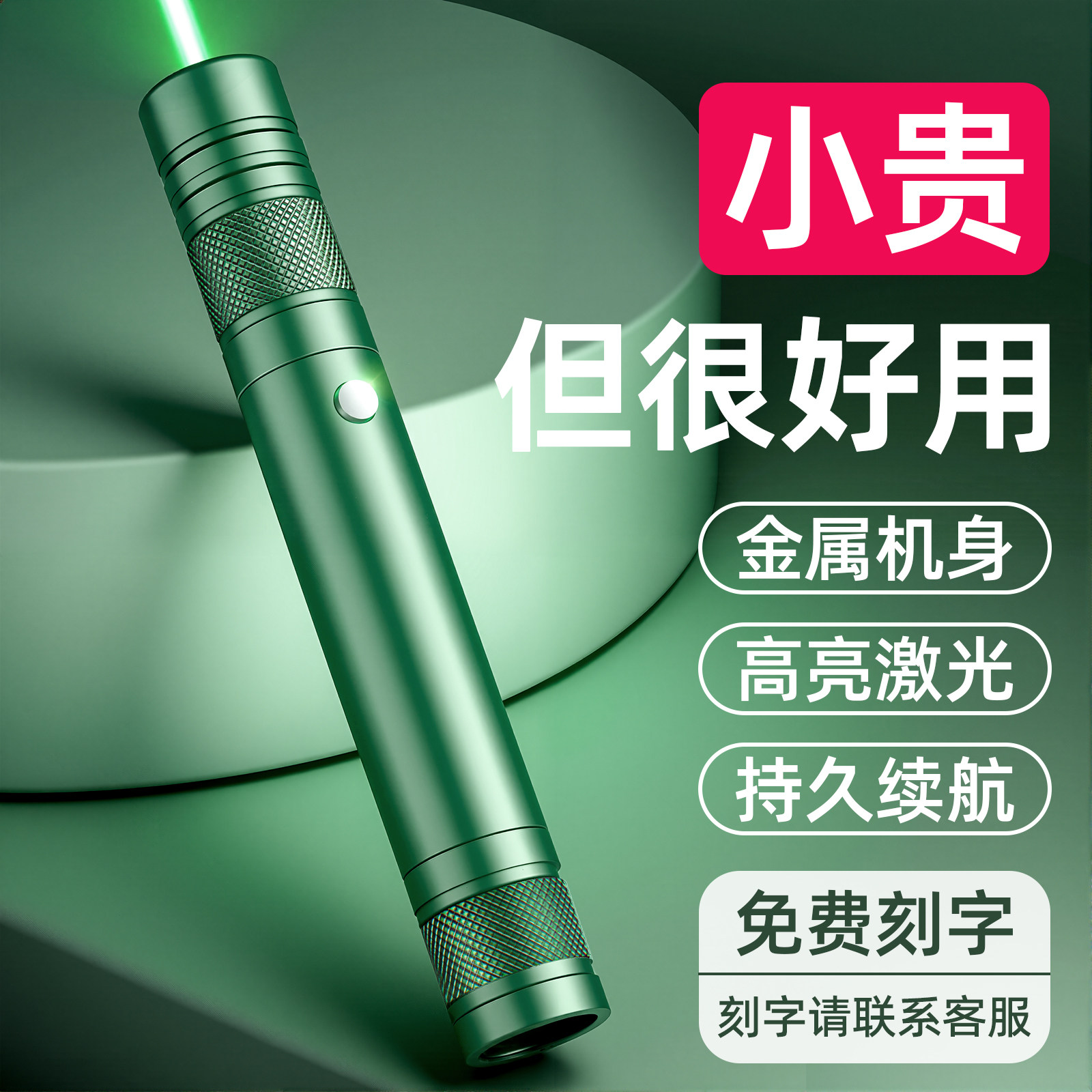 激光笔激光灯远射强光红外手电线激光大功率镭射超强逗猫激笔光充电绿外线指示笔极光售楼部沙盘儿童射笔玩具,文具电教/文化用品/商务用品,激光笔,淘宝优惠券,粉丝福利购,淘宝优惠卷