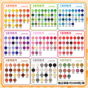 拼豆补充包221色豆子MARD婆娑同色号2.6mm融合豆套装COCO大厂通用