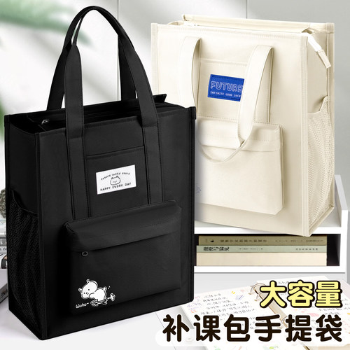 【补课包手提袋】帆布补习袋拎书