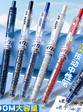 东米中性笔黑笔water宝特瓶速干按动刷题水笔高颜值ins风红笔老师蓝黑笔932黑色学生考试专用0.5笔芯cs大容量